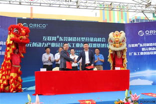 奧睿科東莞制造轉(zhuǎn)型峰會 專業(yè)會議服務(wù)賦能產(chǎn)業(yè)升級